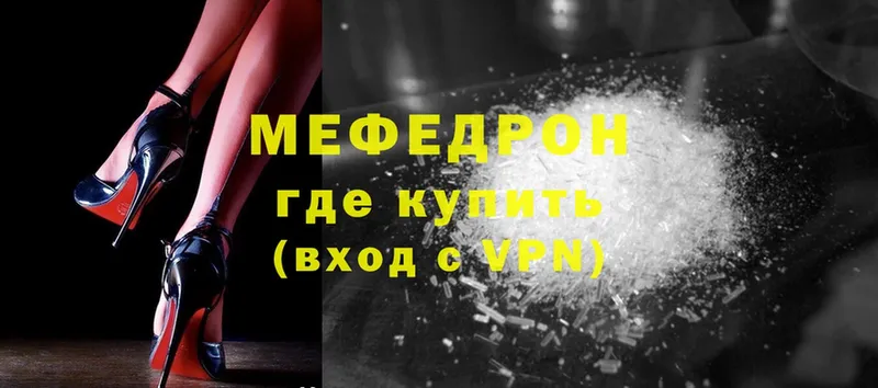 Меф mephedrone  наркота  Великий Устюг 